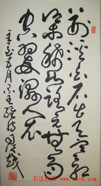 安徽司徒越草书作品欣赏