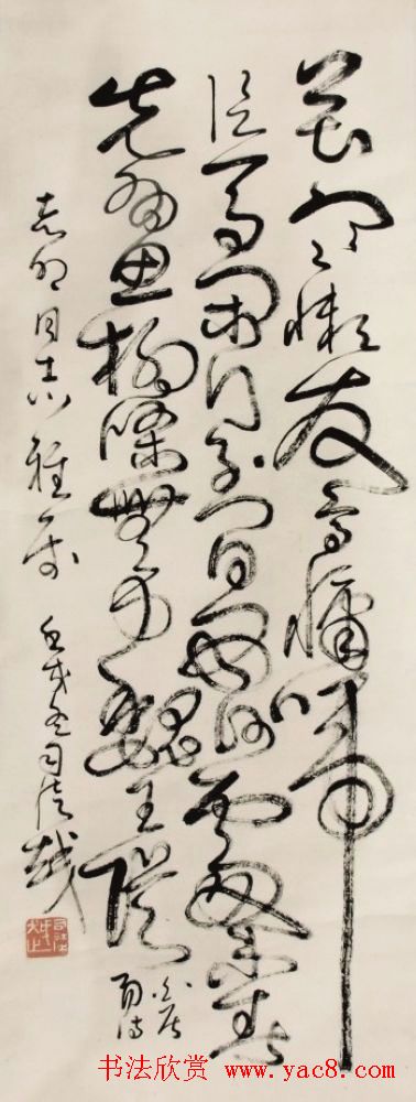 安徽司徒越草书作品欣赏