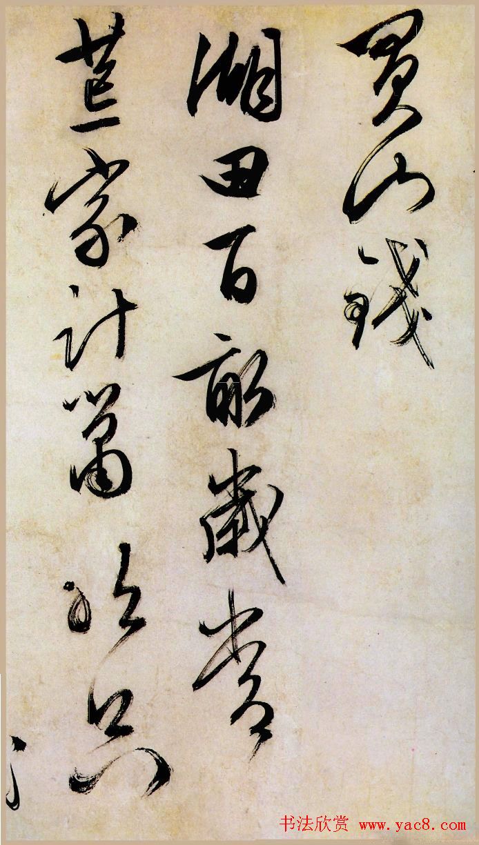 文徵明书法作品《行草口号十首卷》