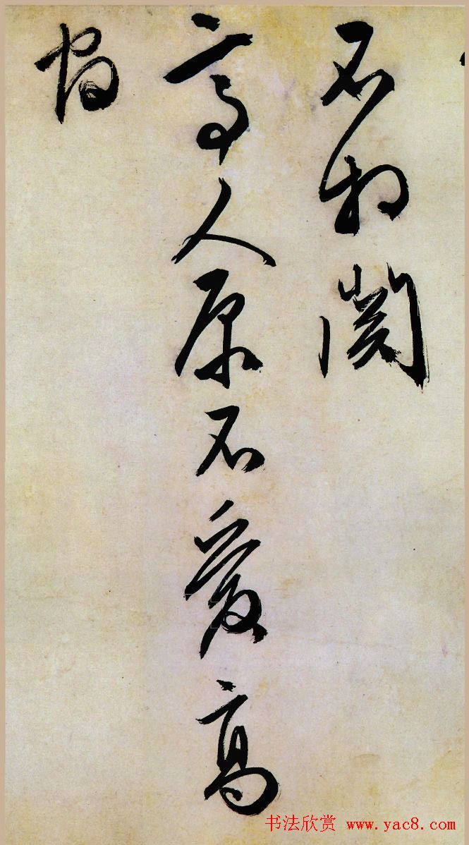 文徵明书法作品《行草口号十首卷》