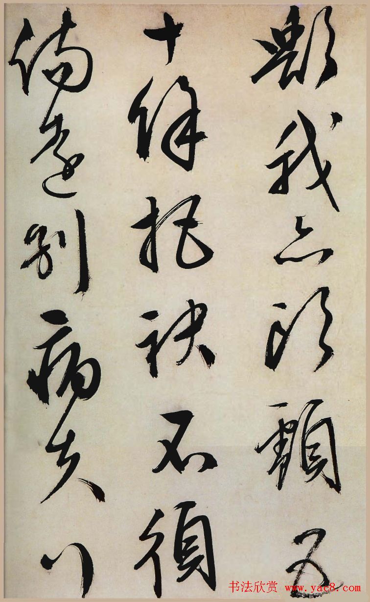 文徵明书法作品《行草口号十首卷》