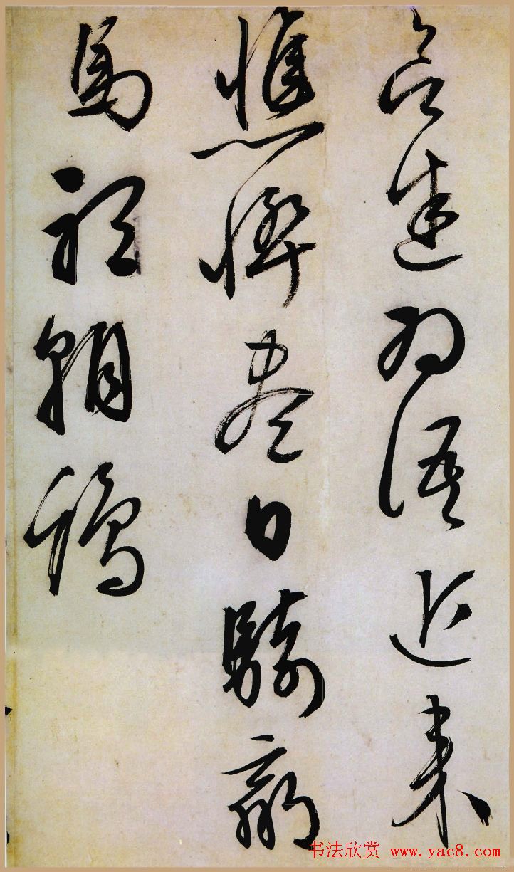 文徵明书法作品《行草口号十首卷》