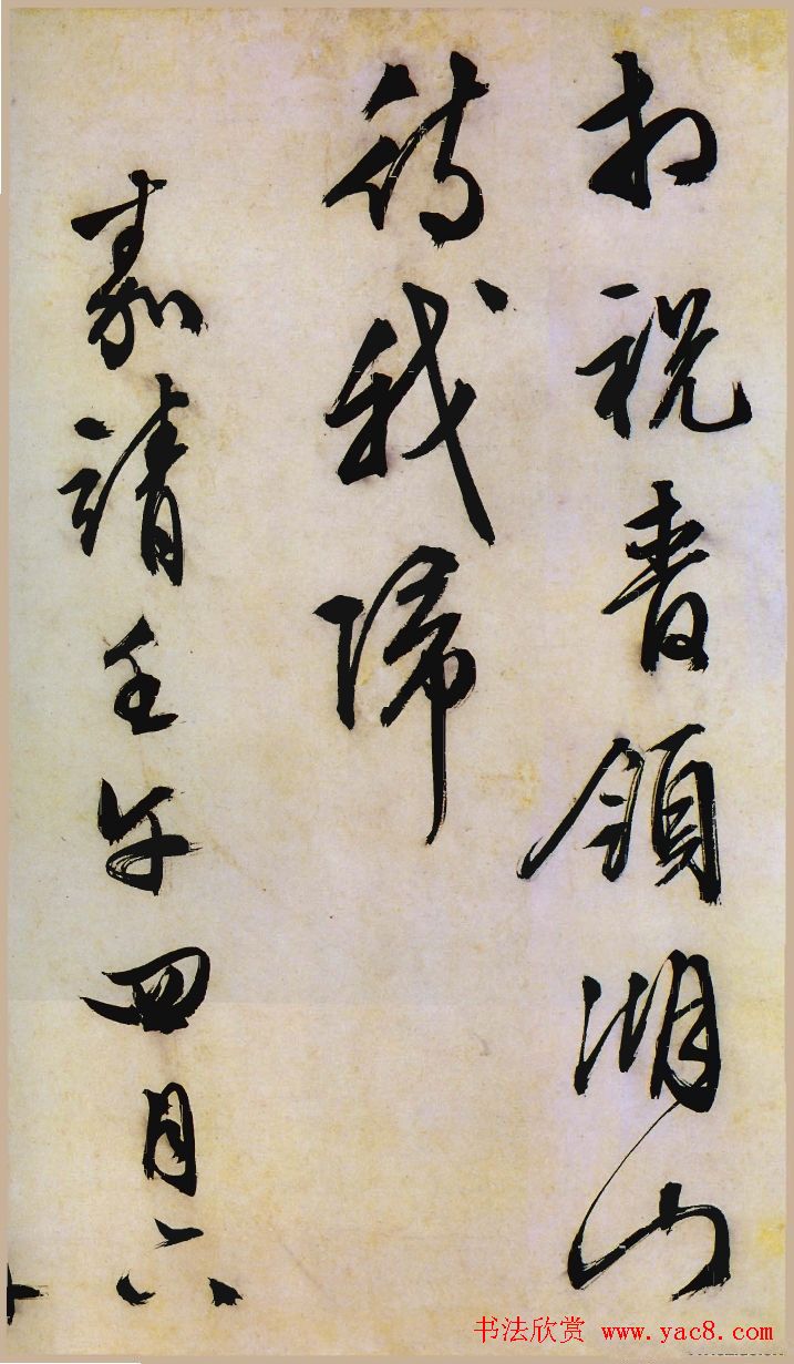 文徵明书法作品《行草口号十首卷》