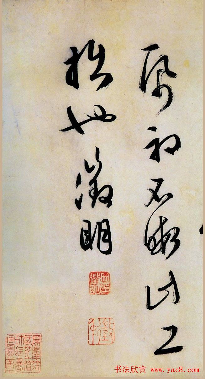 文徵明书法作品《行草口号十首卷》