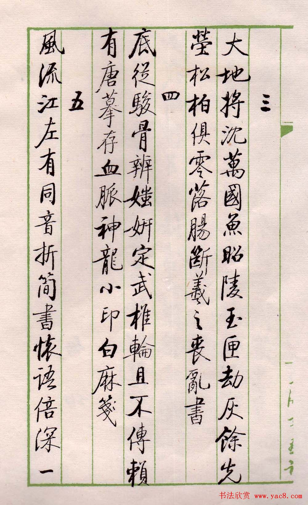 书法图书《启功论书绝句百首》