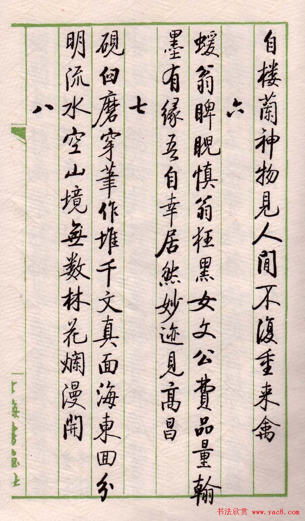 书法图书《启功论书绝句百首》