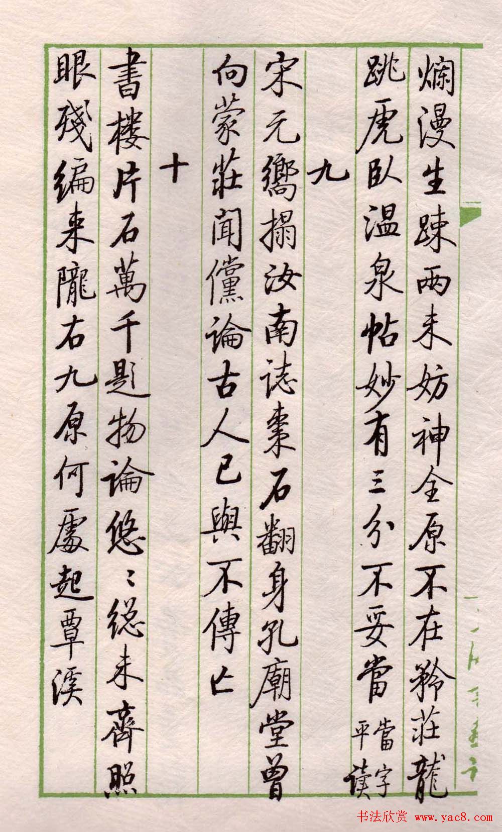 书法图书《启功论书绝句百首》