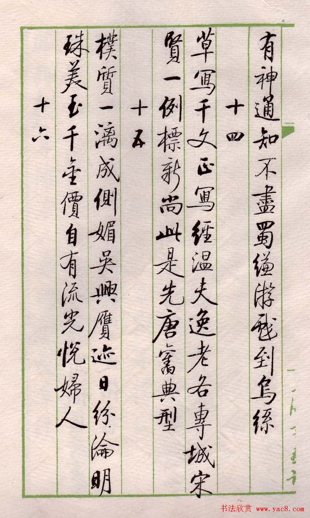 书法图书《启功论书绝句百首》