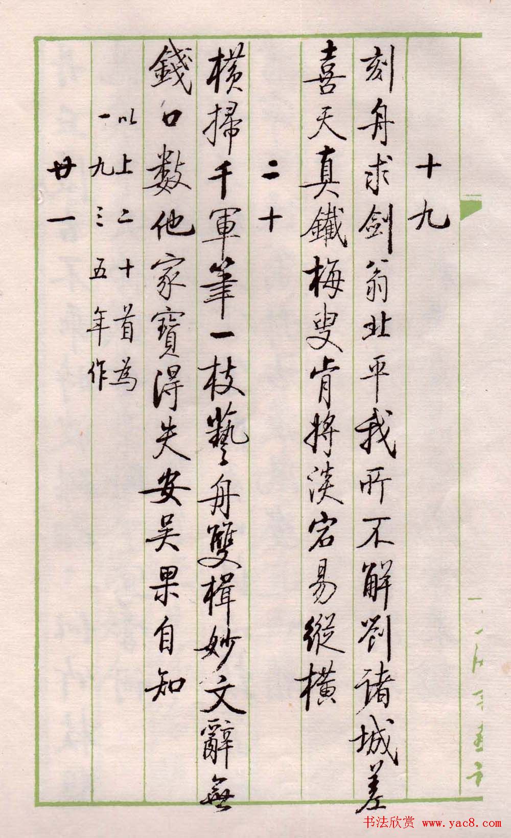 书法图书《启功论书绝句百首》