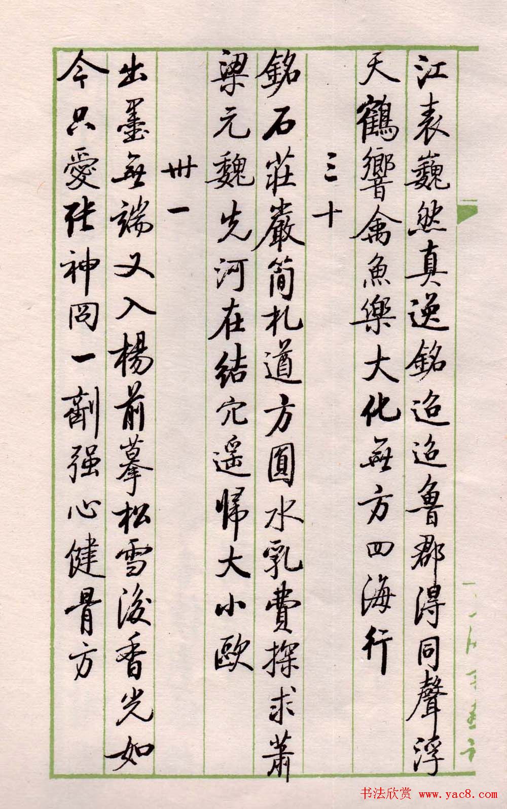 书法图书《启功论书绝句百首》