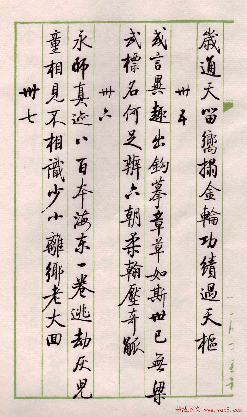 书法图书《启功论书绝句百首》