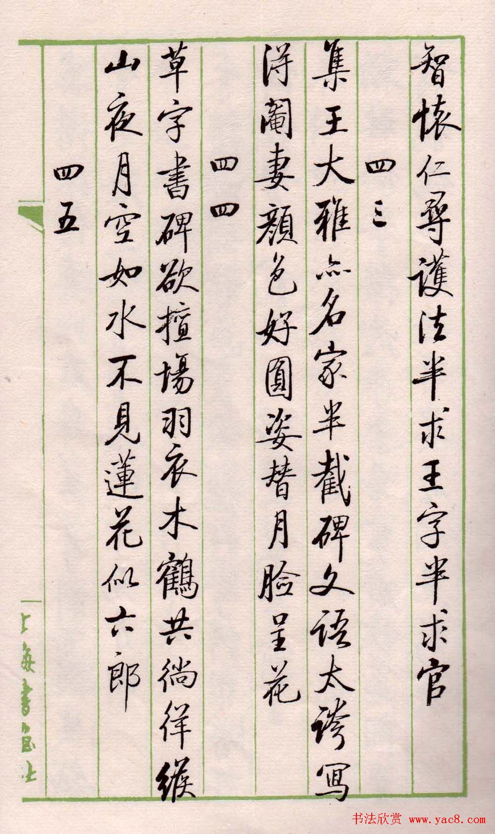 书法图书《启功论书绝句百首》