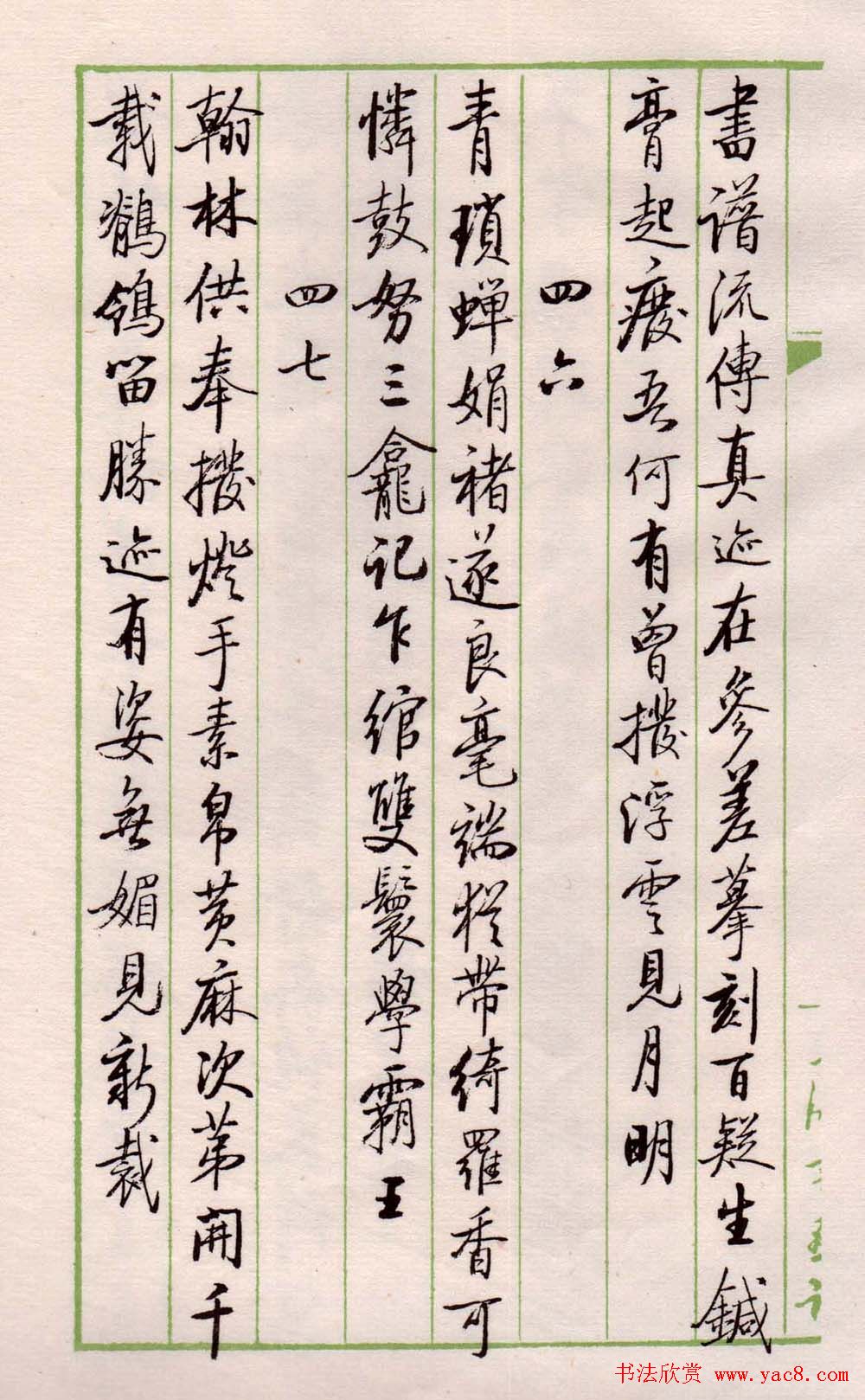 书法图书《启功论书绝句百首》