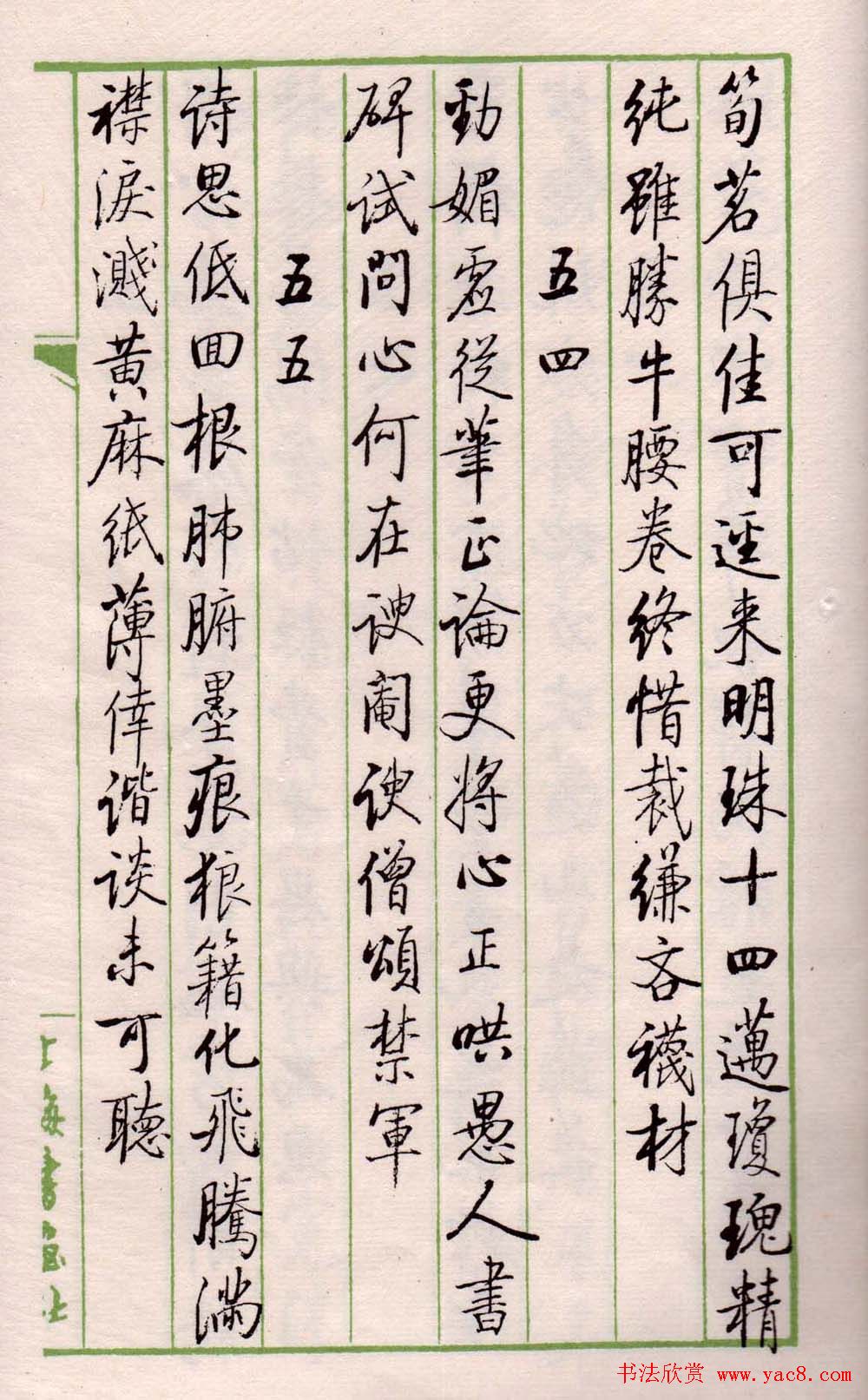 书法图书《启功论书绝句百首》