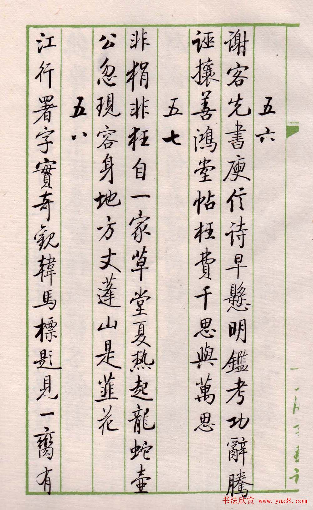 书法图书《启功论书绝句百首》