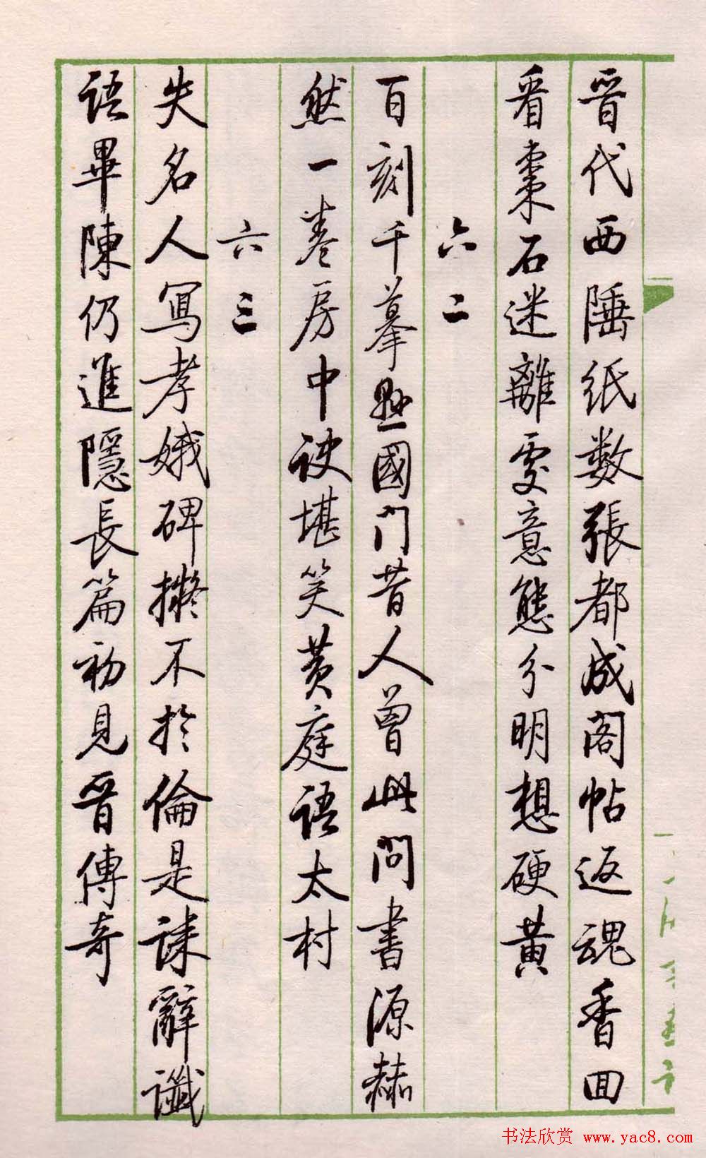 书法图书《启功论书绝句百首》