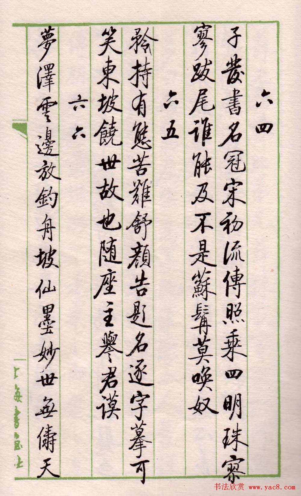 书法图书《启功论书绝句百首》