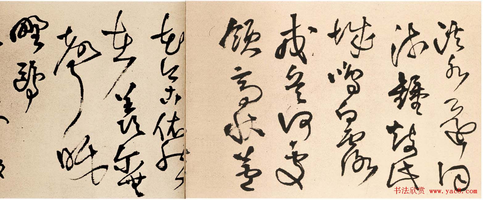 王铎草书欣赏《赠张抱一草书诗卷》