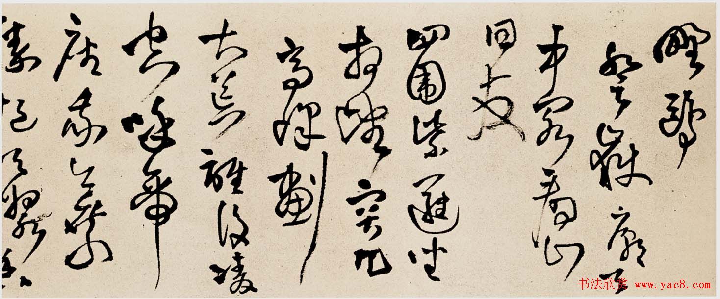 王铎草书欣赏《赠张抱一草书诗卷》