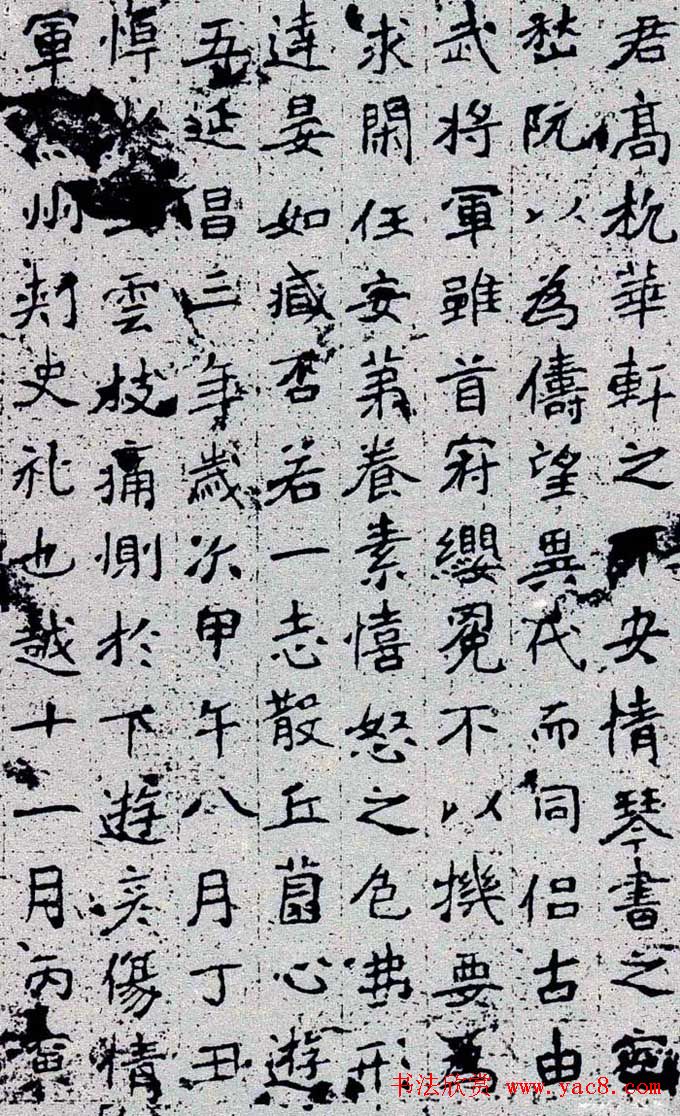 北魏书法碑刻《元飏墓志》