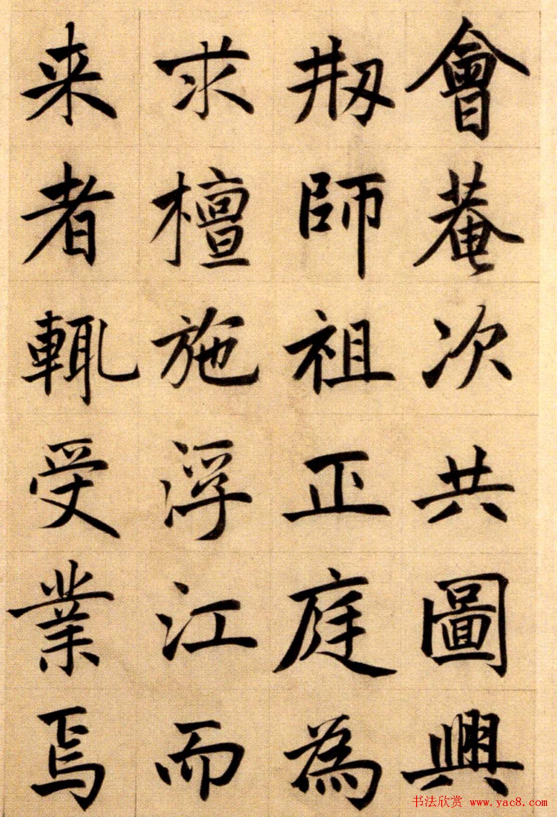 赵孟頫大楷《崑山州淮云院记》附跋