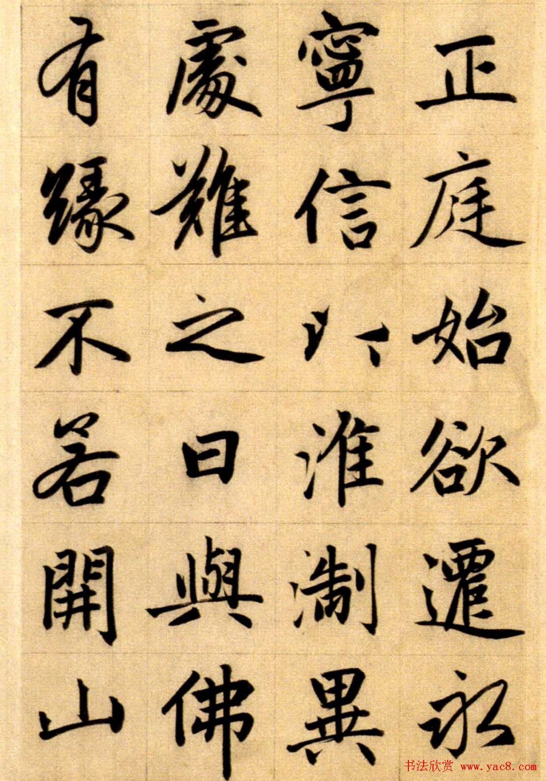 赵孟頫大楷《崑山州淮云院记》附跋