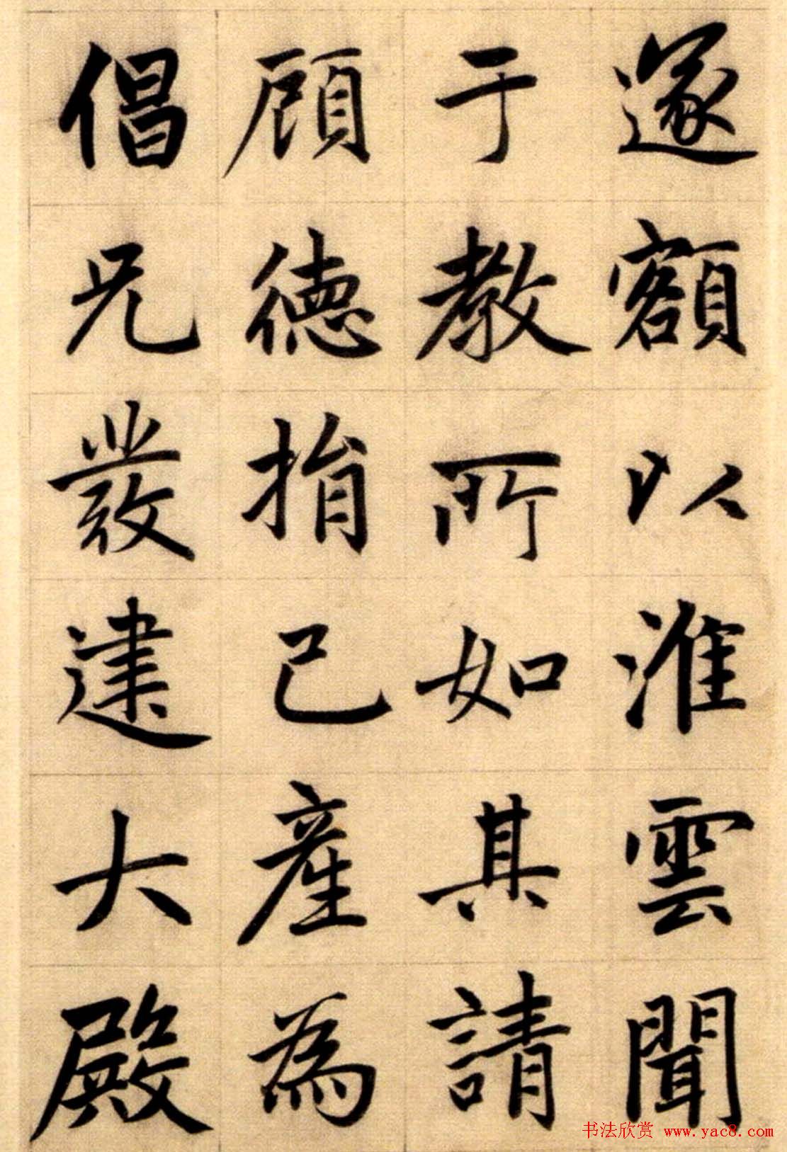 赵孟頫大楷《崑山州淮云院记》附跋