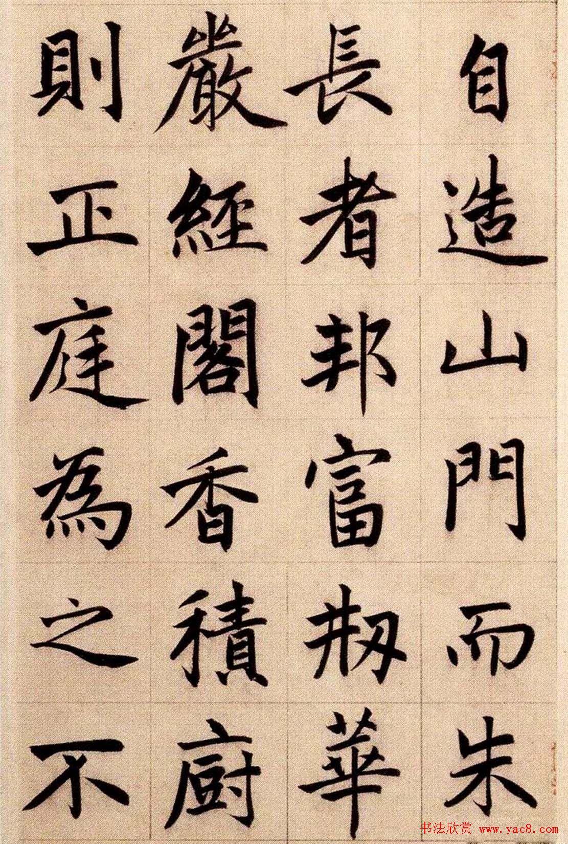 赵孟頫大楷《崑山州淮云院记》附跋