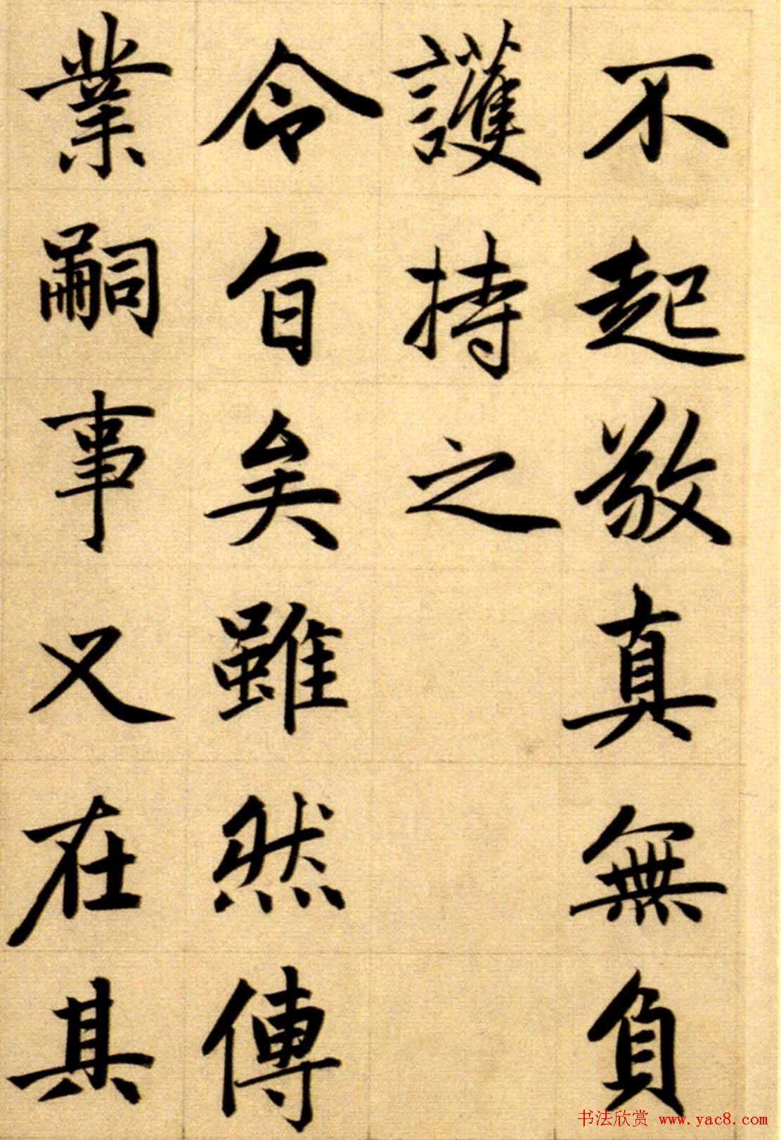 赵孟頫大楷《崑山州淮云院记》附跋