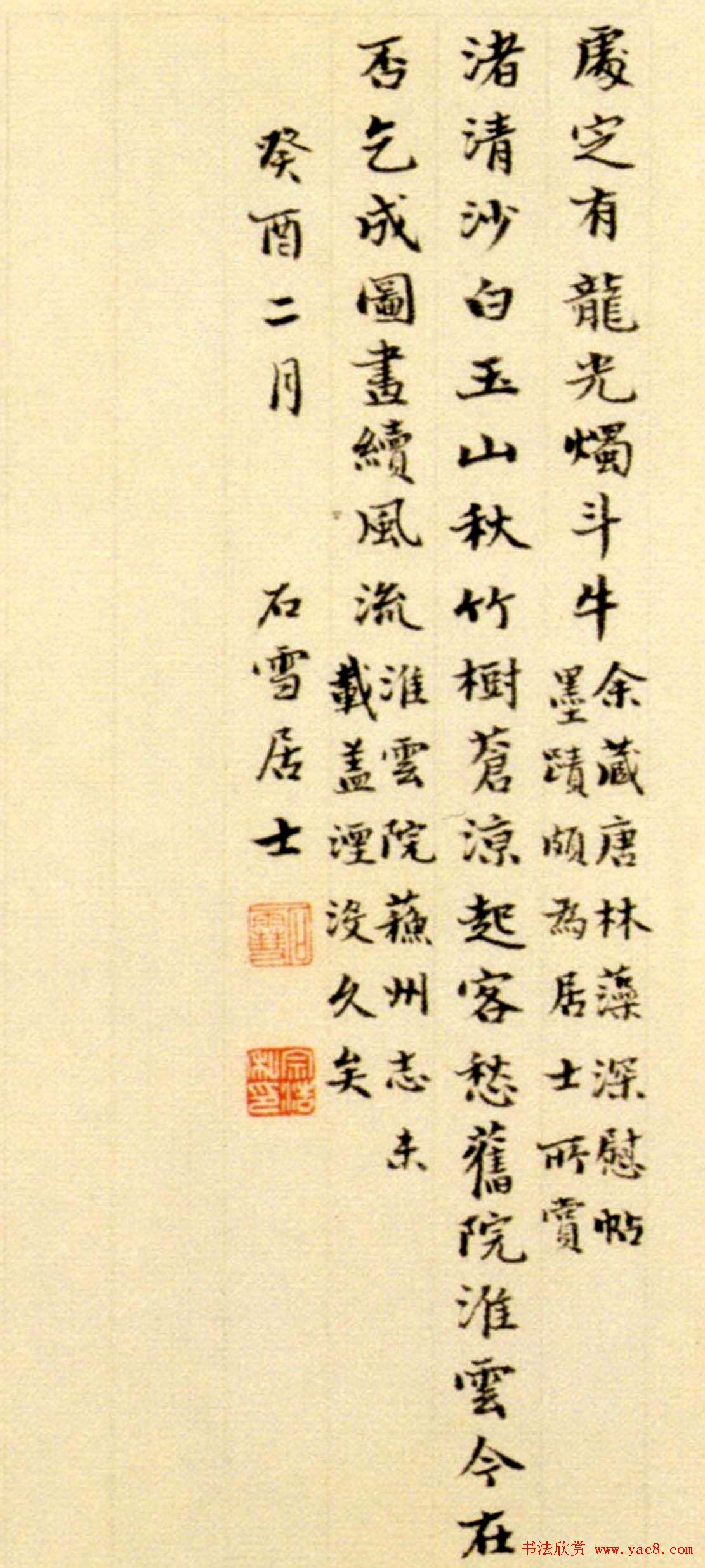 赵孟頫大楷《崑山州淮云院记》附跋