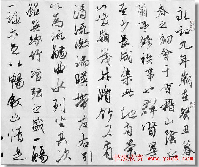 陈海良书法作品欣赏《兰亭序》