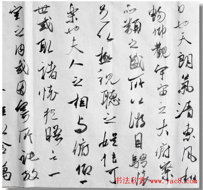 陈海良书法作品欣赏《兰亭序》