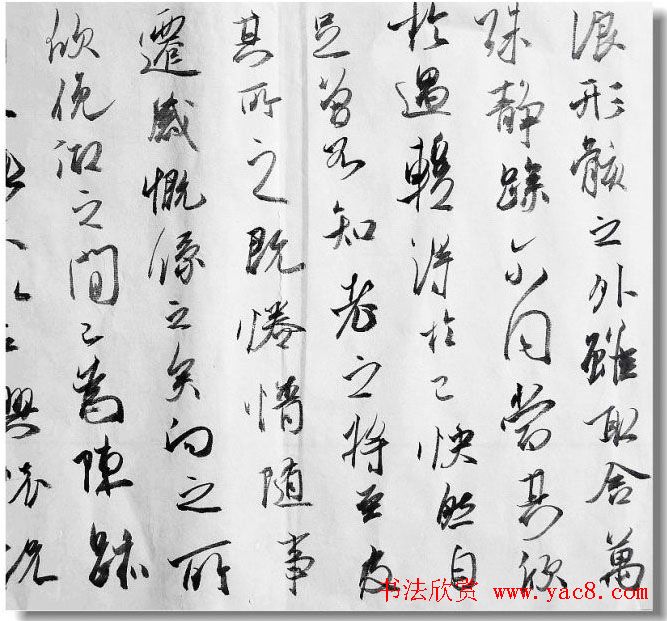 陈海良书法作品欣赏《兰亭序》