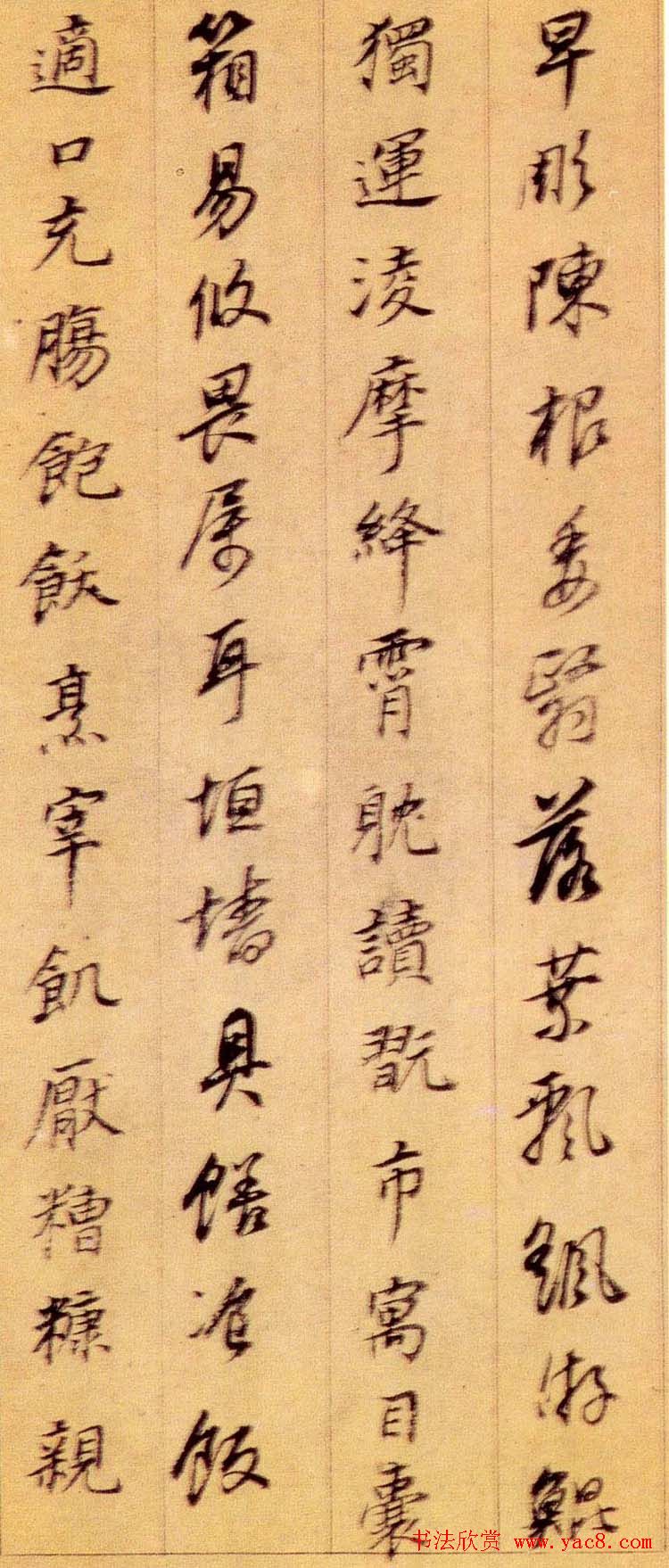 董其昌行书作品欣赏《千字文》