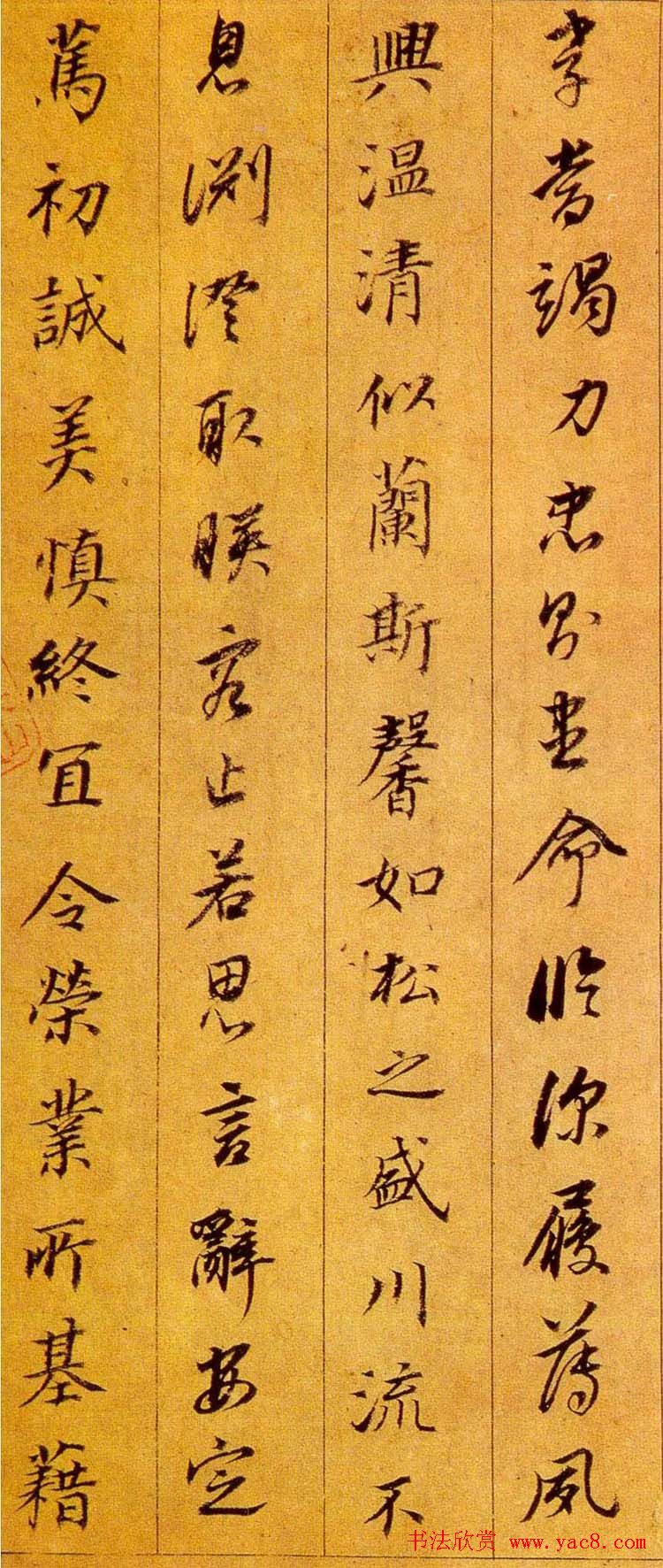 董其昌行书作品欣赏《千字文》