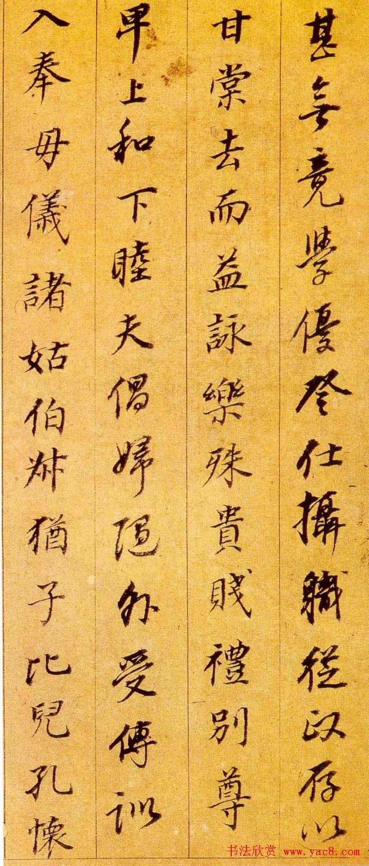 董其昌行书作品欣赏《千字文》