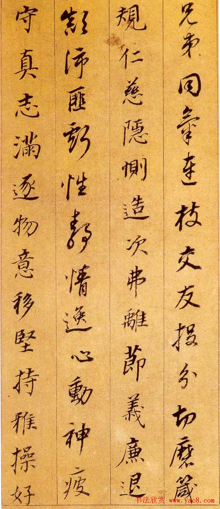 董其昌行书作品欣赏《千字文》
