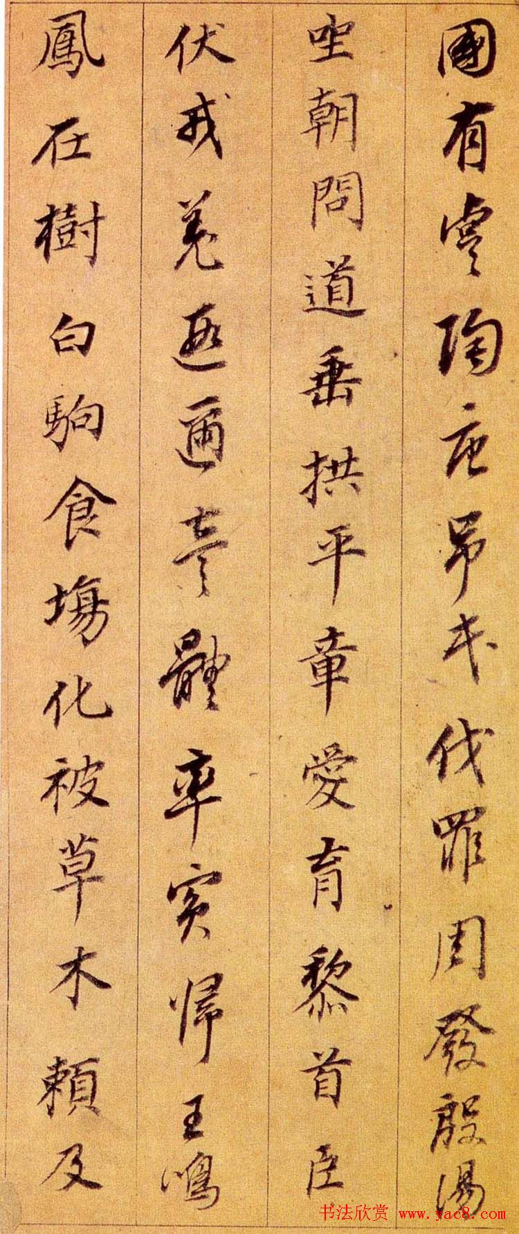 董其昌行书作品欣赏《千字文》