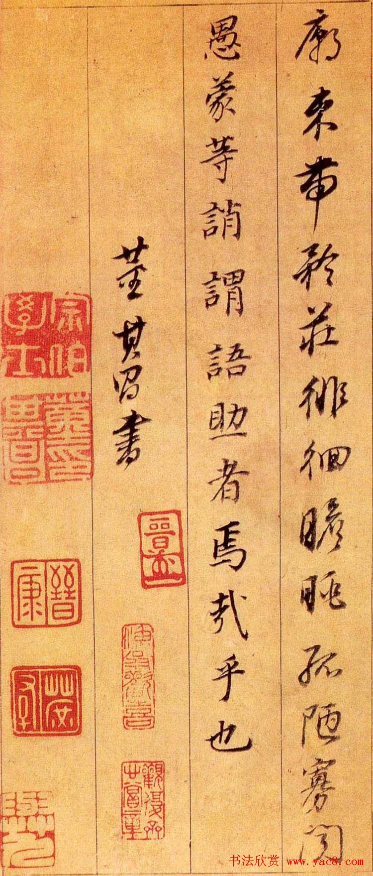 董其昌行书作品欣赏《千字文》