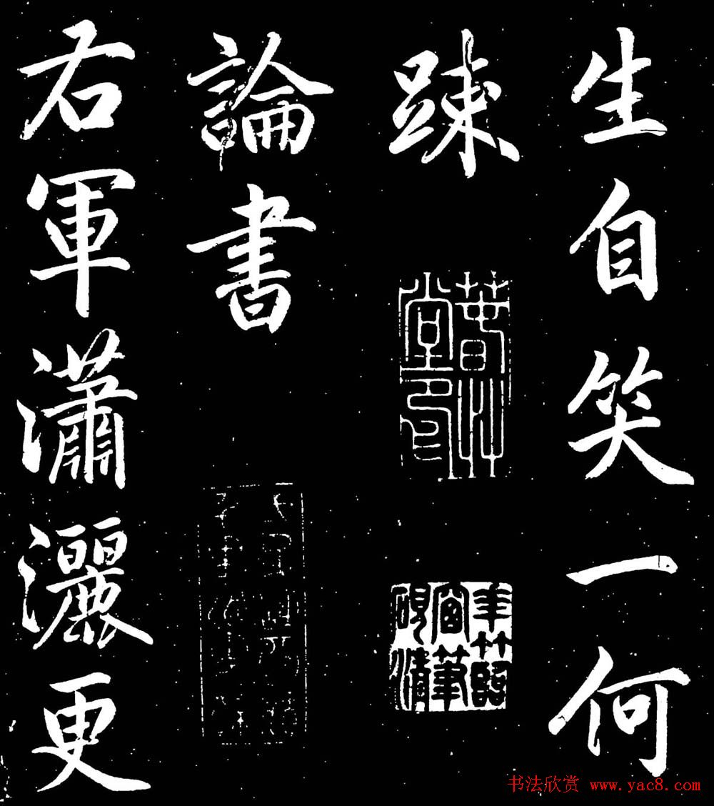 赵子昂行书字帖《清华斋赵帖》