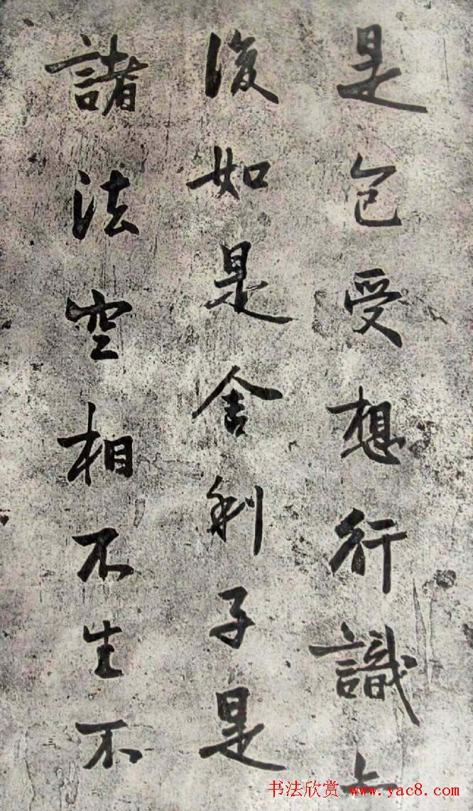 赵熙书法《般若波罗蜜多心经》