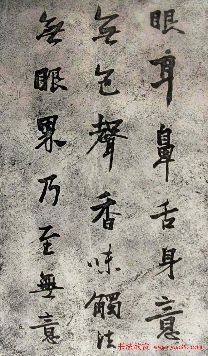 赵熙书法《般若波罗蜜多心经》