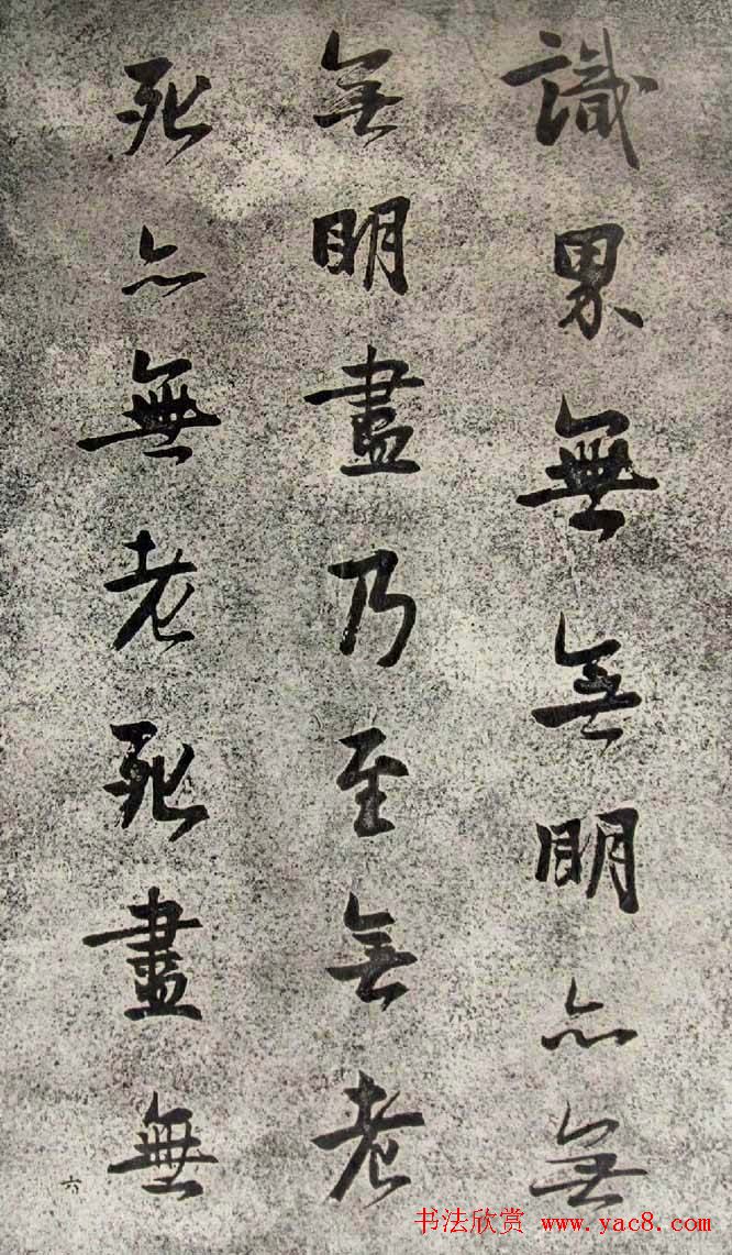 赵熙书法《般若波罗蜜多心经》