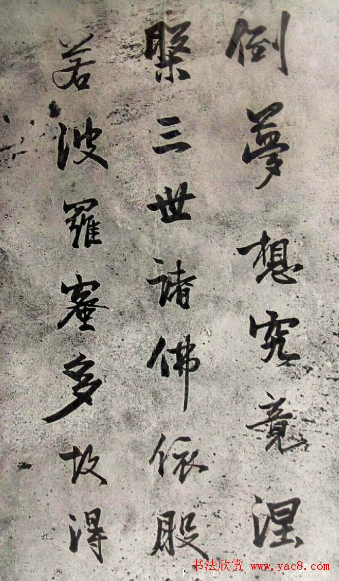 赵熙书法《般若波罗蜜多心经》