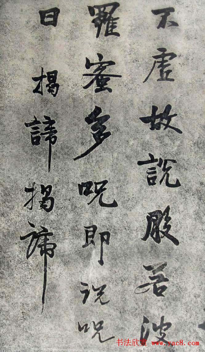 赵熙书法《般若波罗蜜多心经》