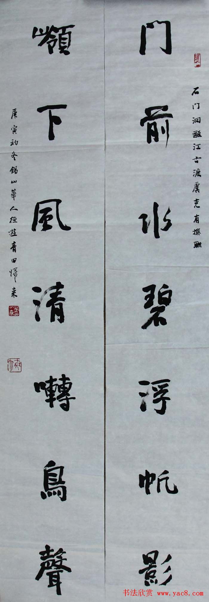 江苏华人德书法作品欣赏