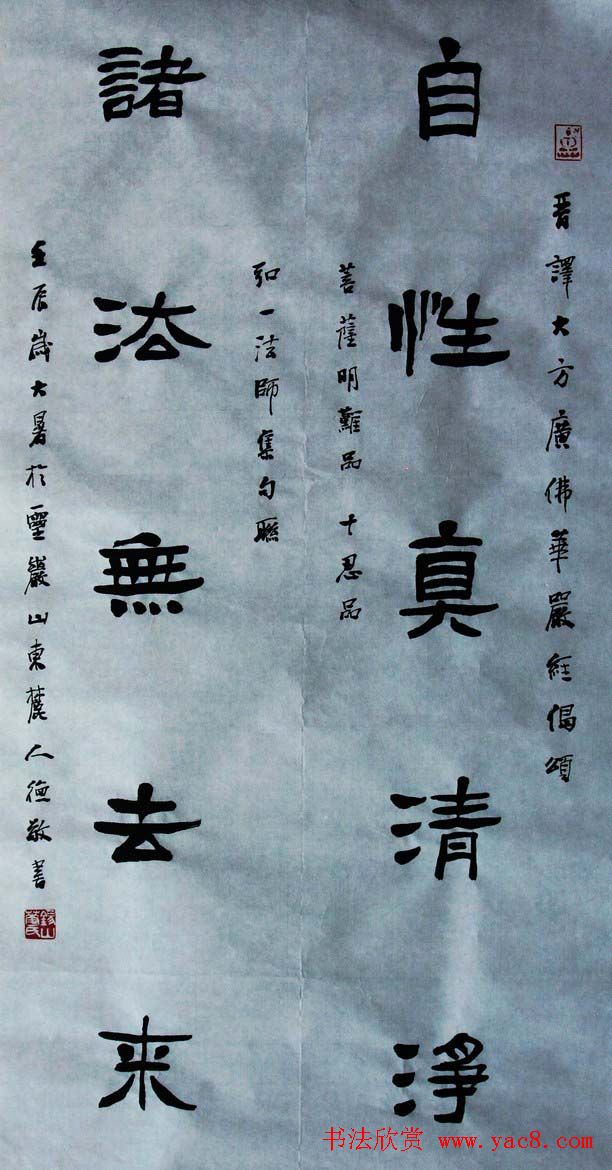 江苏华人德书法作品欣赏