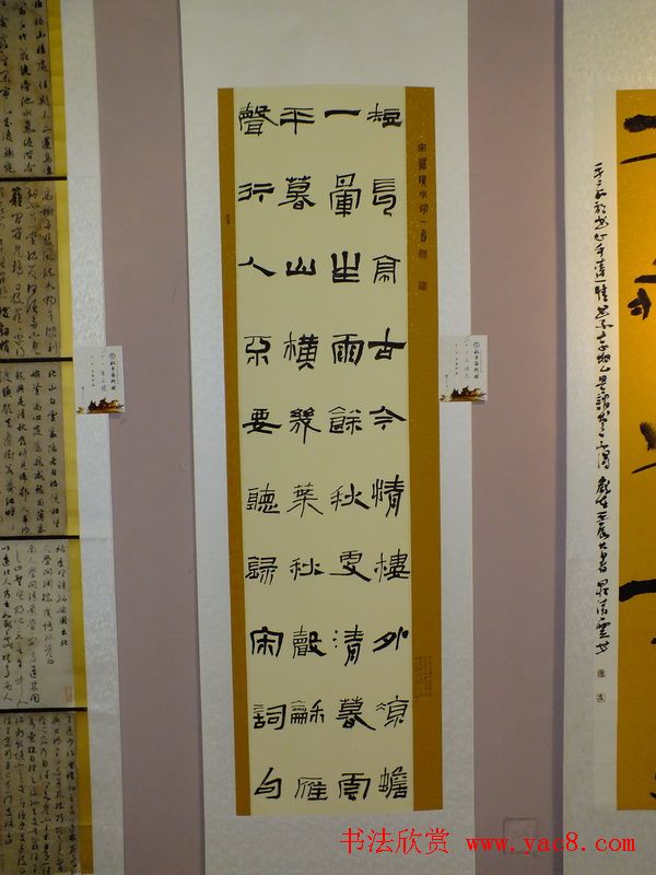 “孔子艺术奖”全国书法展作品欣赏