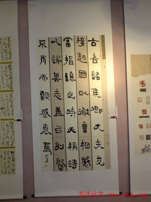 “孔子艺术奖”全国书法展作品欣赏