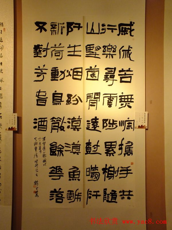 “孔子艺术奖”全国书法展作品欣赏